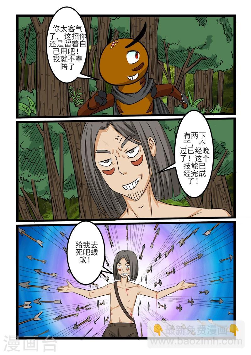 第91话-第91话