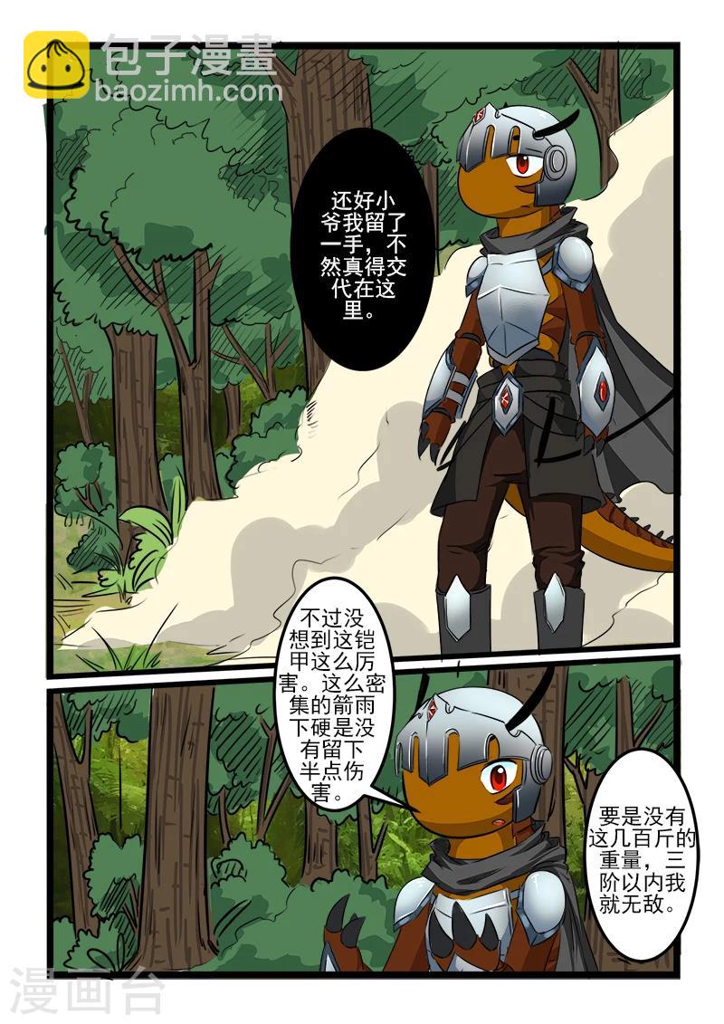 第91话-第91话