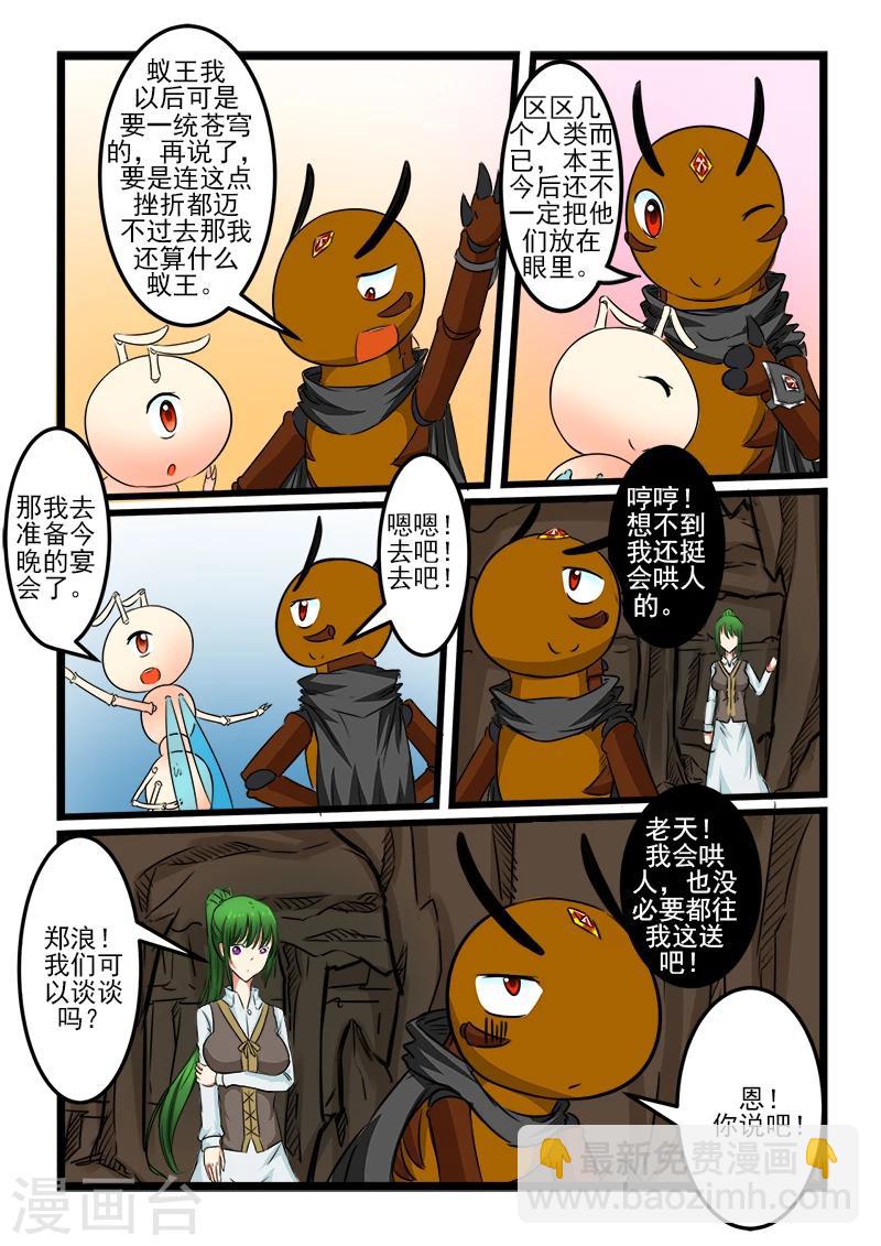 第93话-第93话