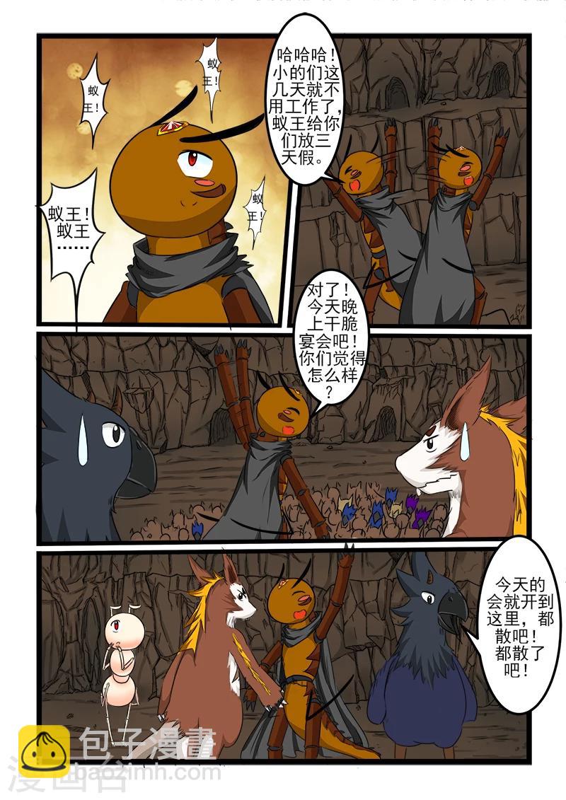 第93话-第93话