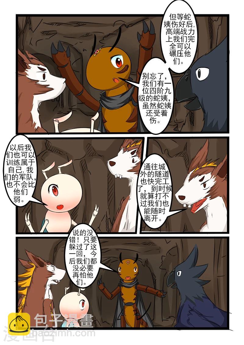 第93话-第93话