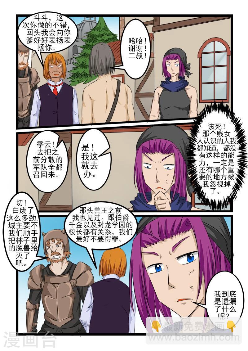 第97话-第97话
