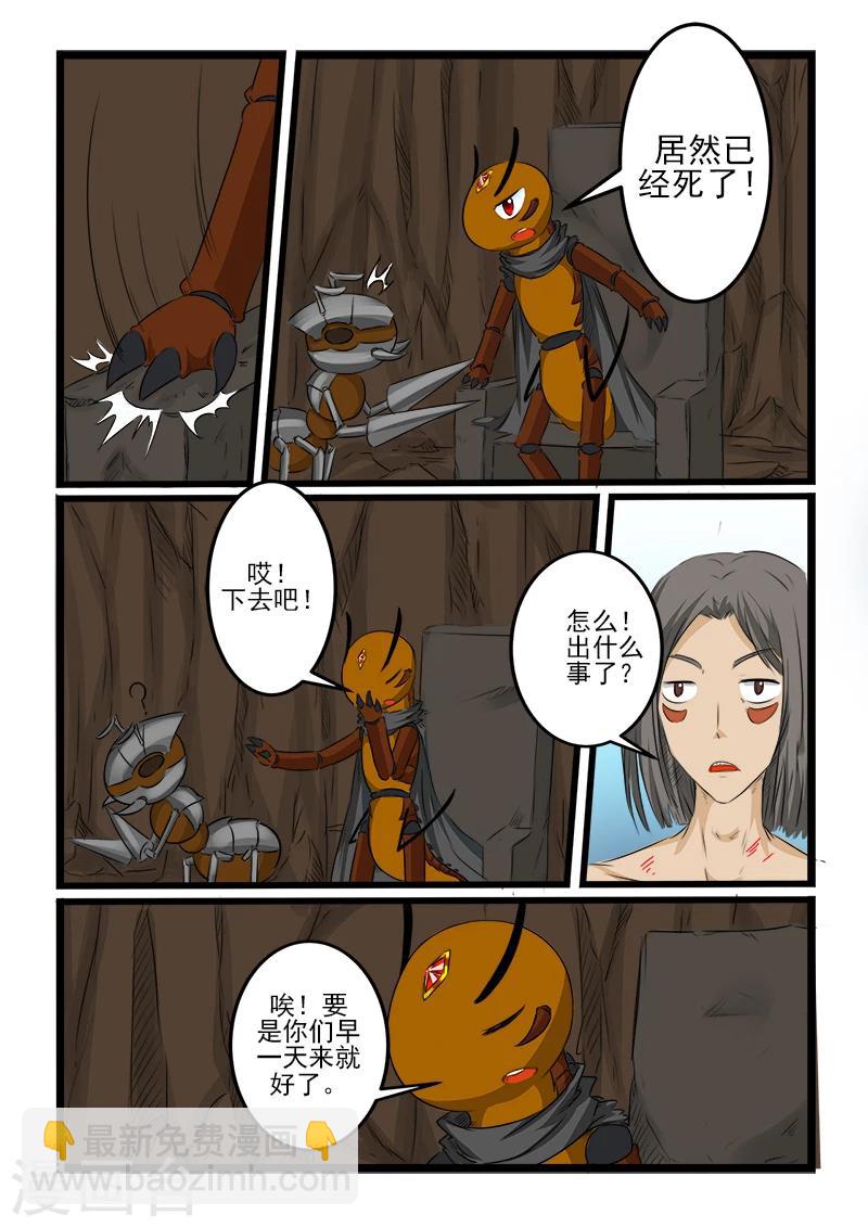 第97话-第97话