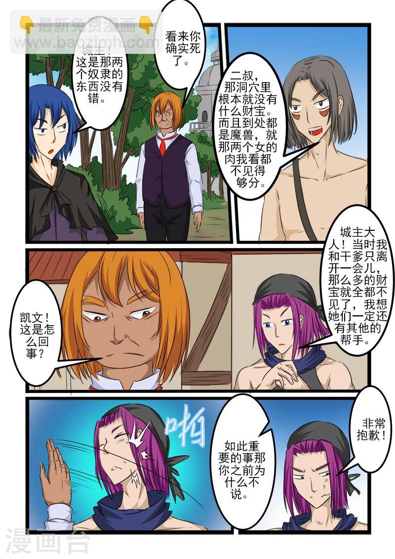 第97话-第97话