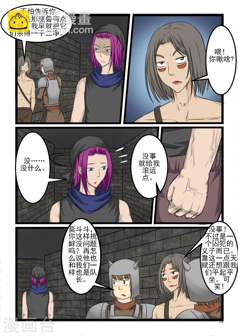第99话-第99话
