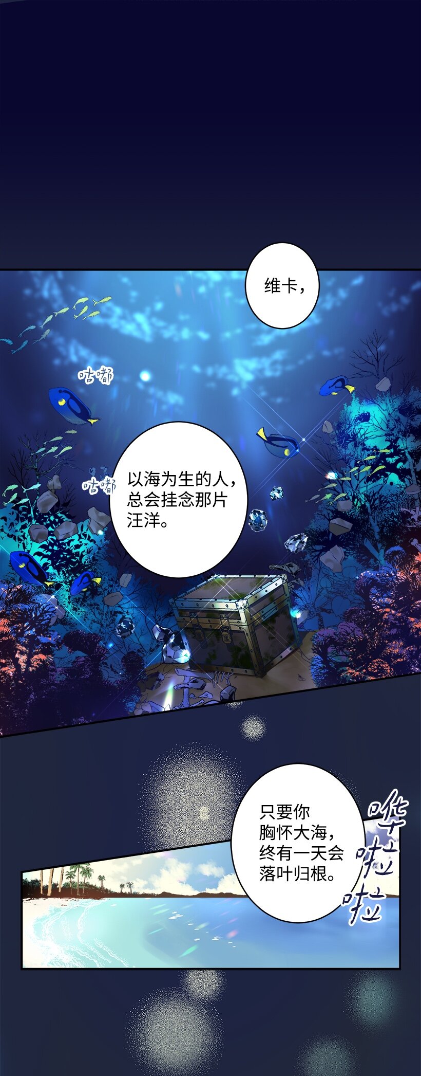 01 海的女儿-第1话