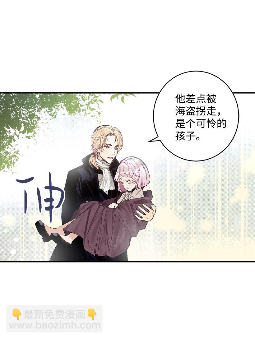 01 海的女儿-第1话