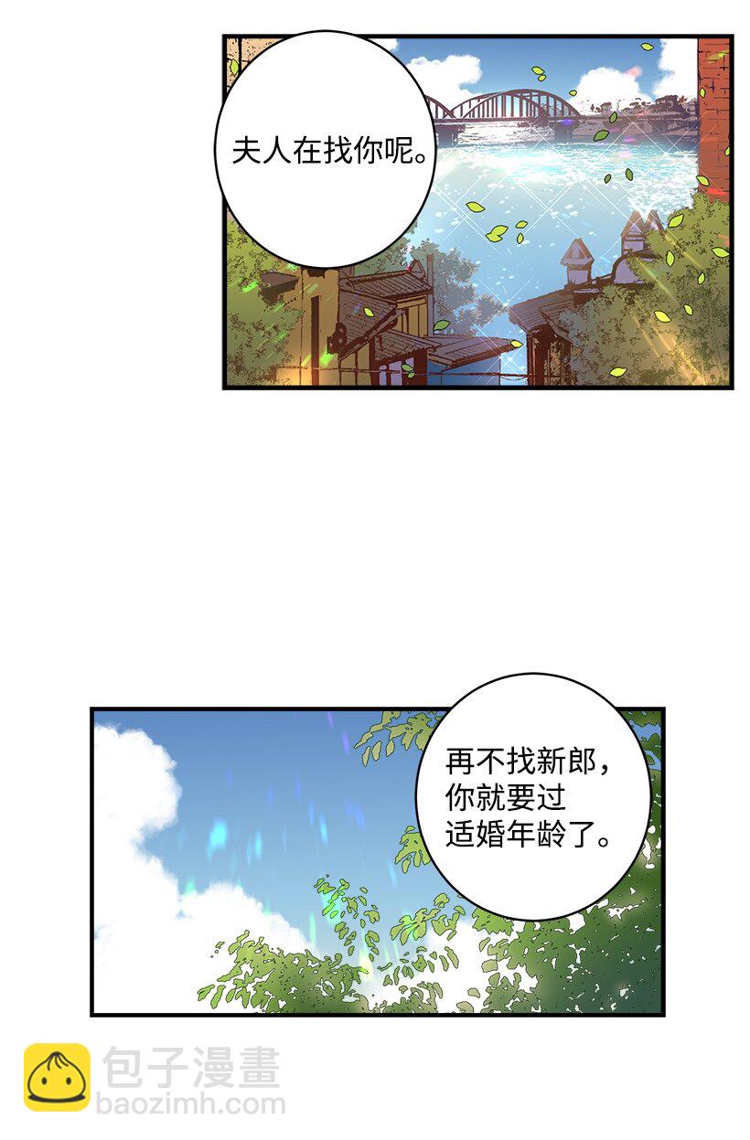 01 海的女儿-第1话