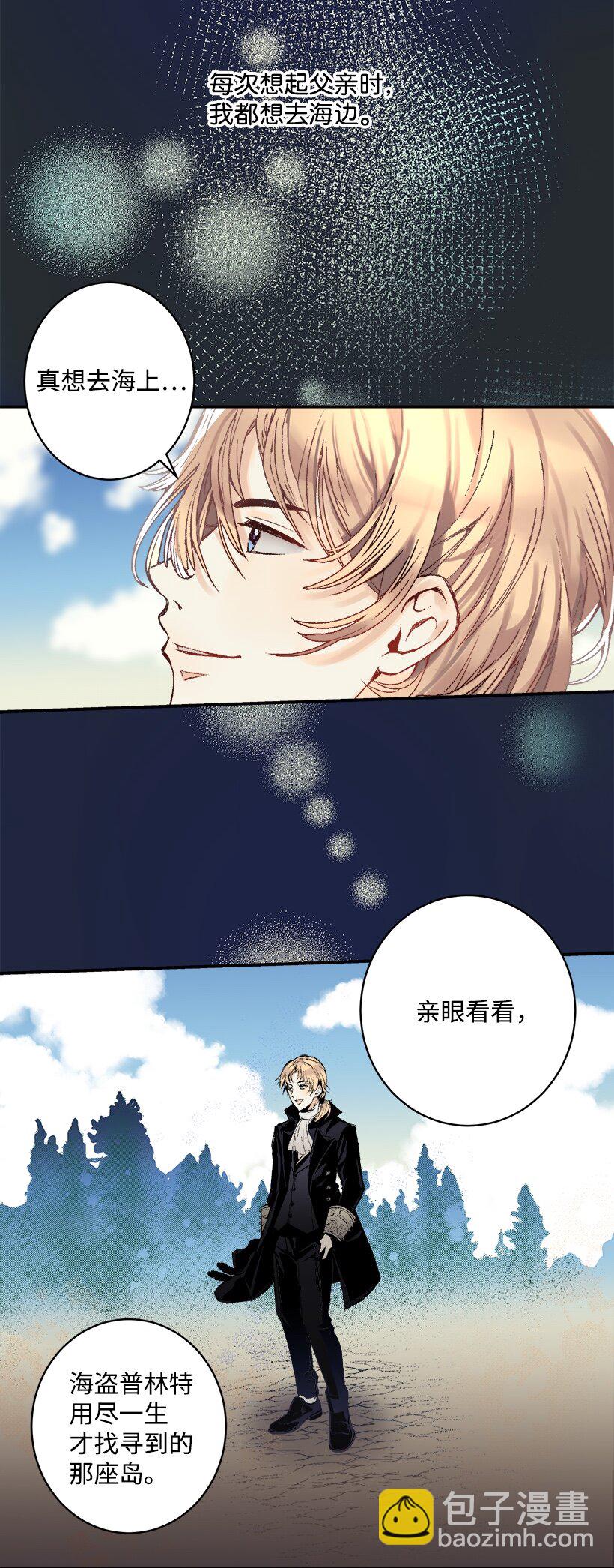 01 海的女儿-第1话