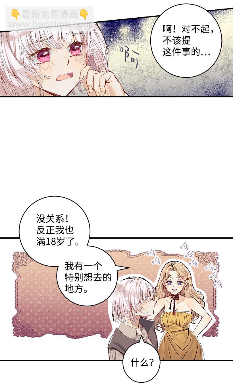 01 海的女儿-第1话