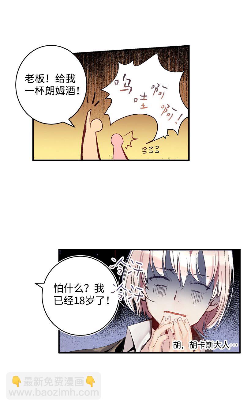 01 海的女儿-第1话