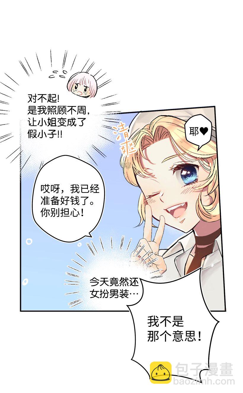 01 海的女儿-第1话