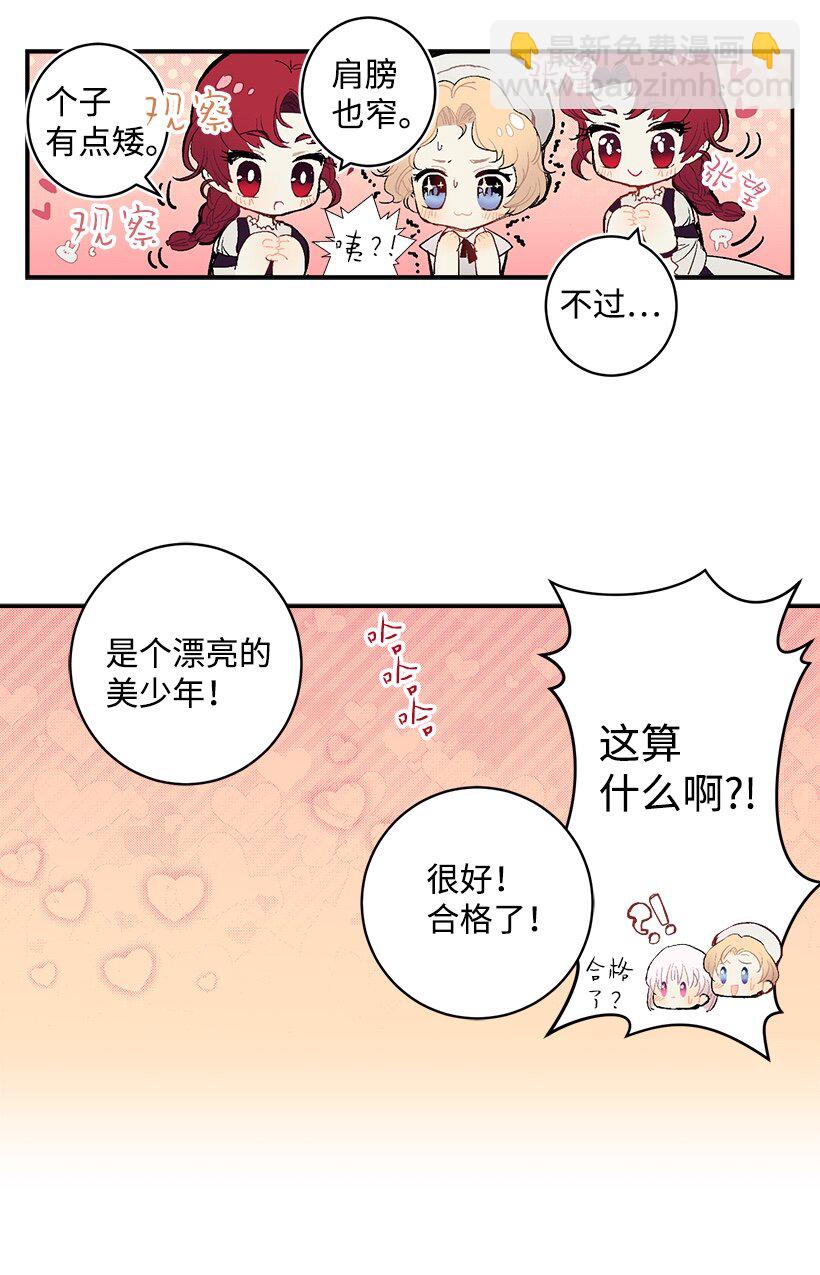 01 海的女儿-第1话