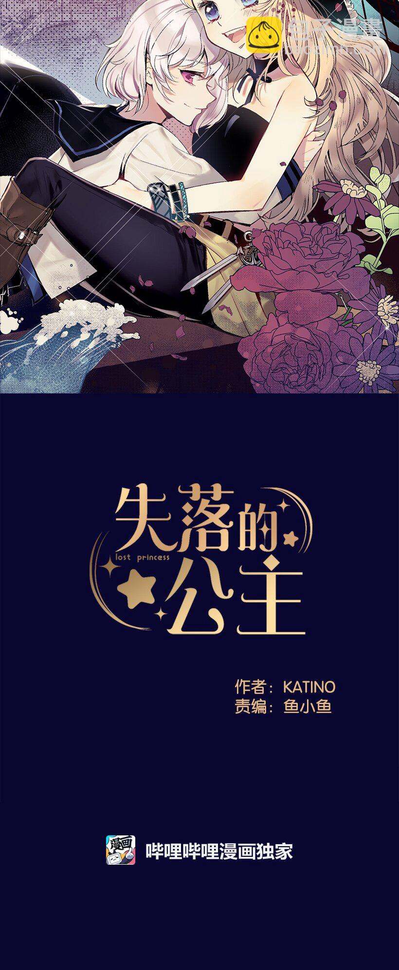 01 海的女儿-第1话