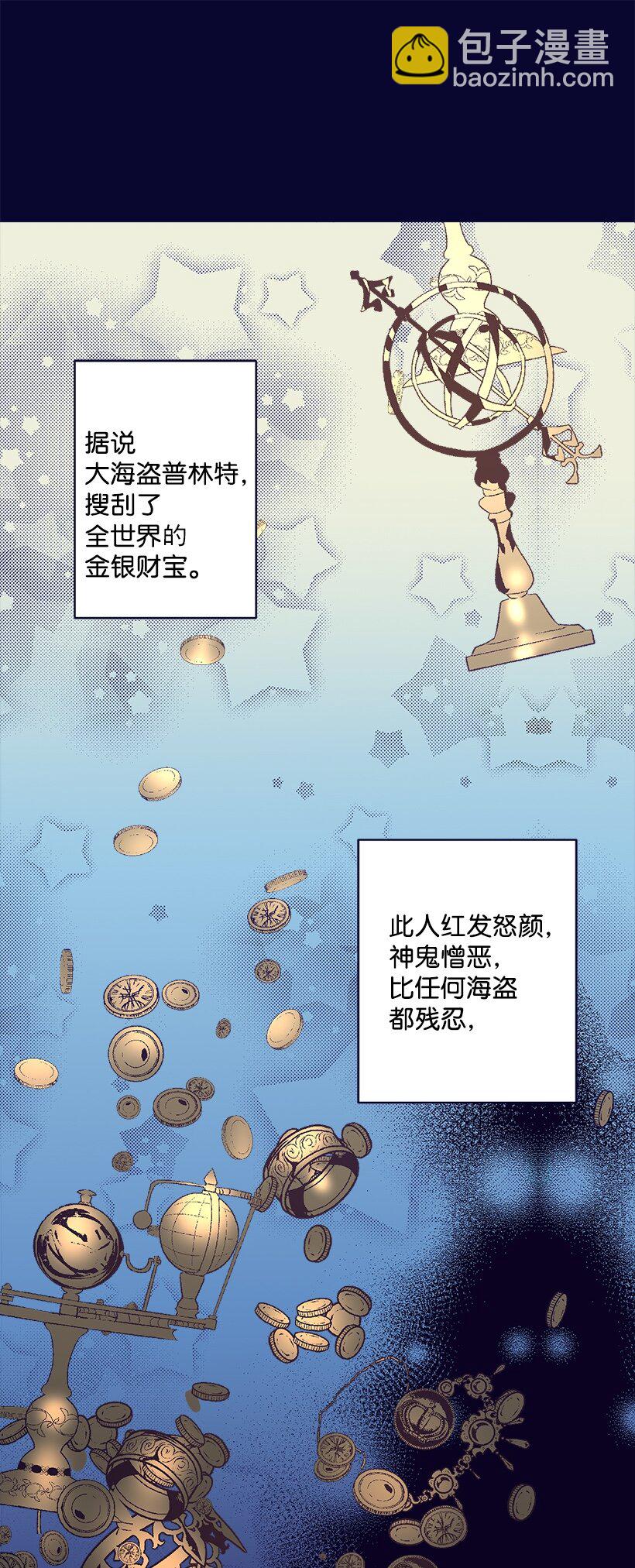 01 海的女儿-第1话