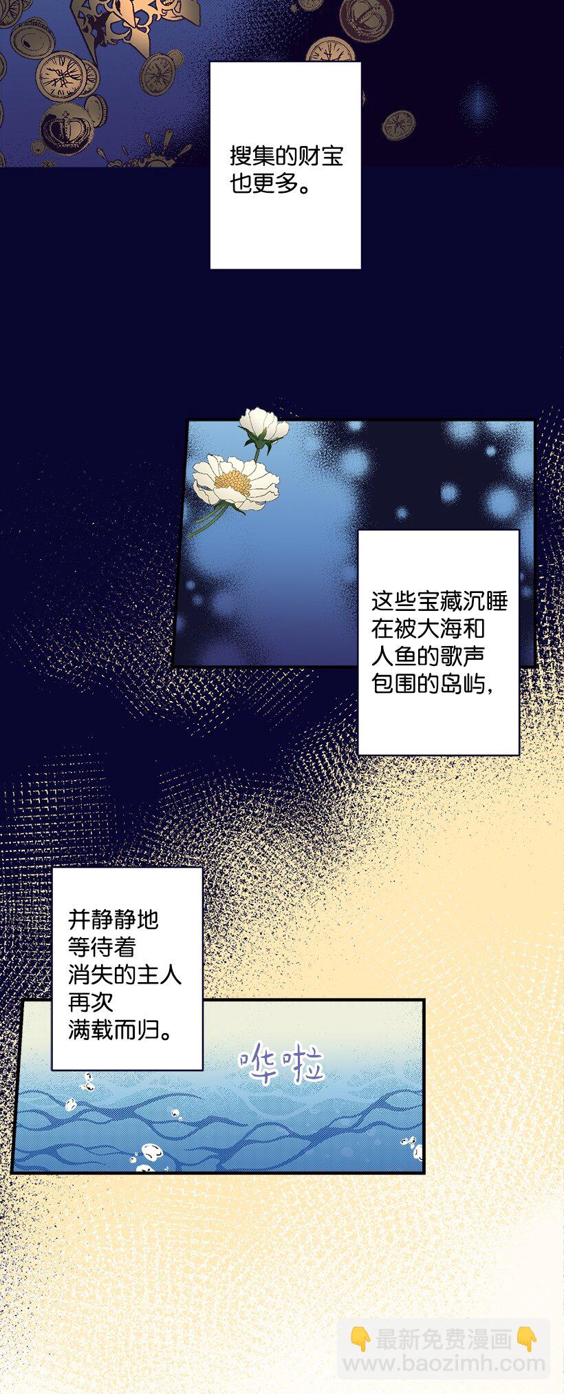 01 海的女儿-第1话