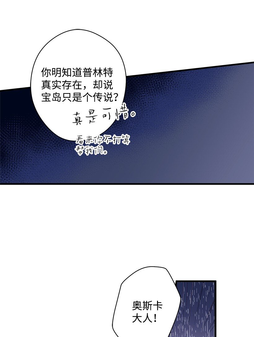11 财富与永生(1/2)-第11话