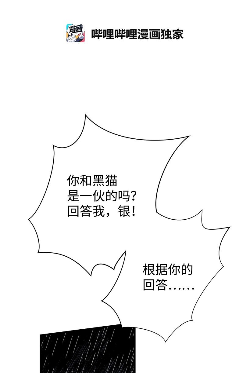 11 财富与永生(1/2)-第11话