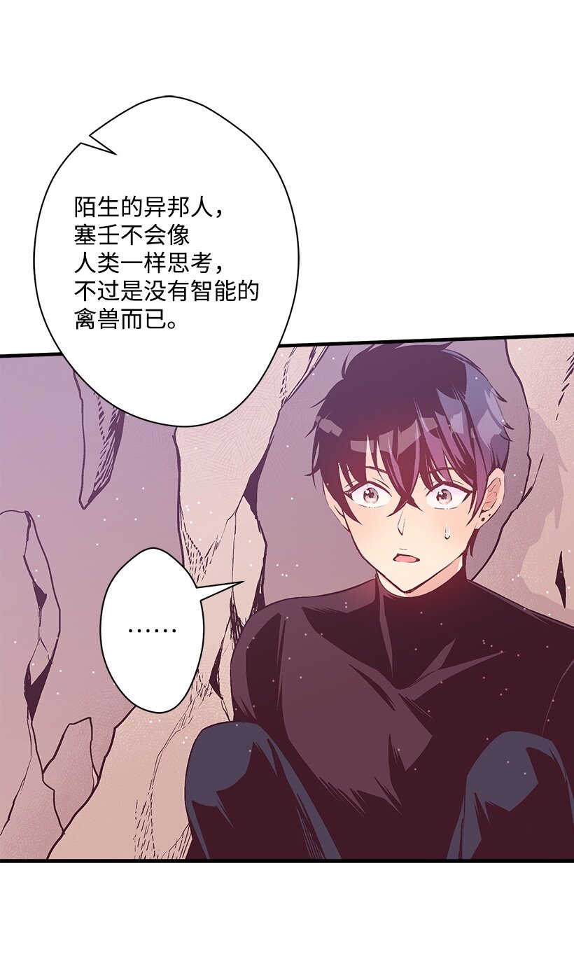 101 真正的人鱼(1/2)-第101话