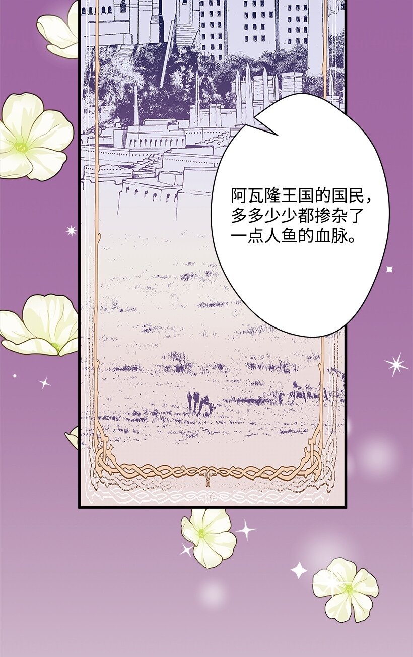 101 真正的人鱼(1/2)-第101话