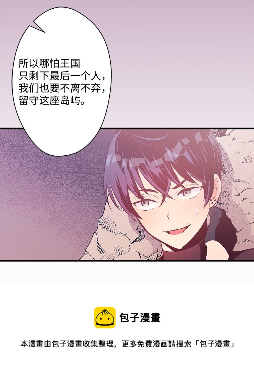 101 真正的人鱼(1/2)-第101话