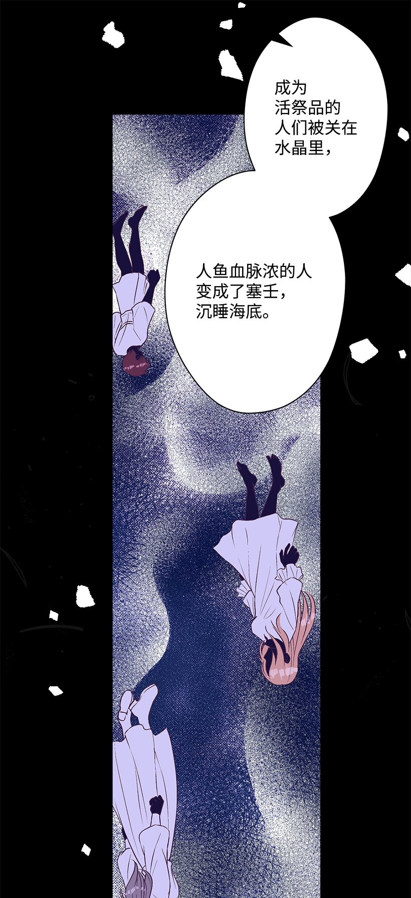 101 真正的人鱼(1/2)-第101话