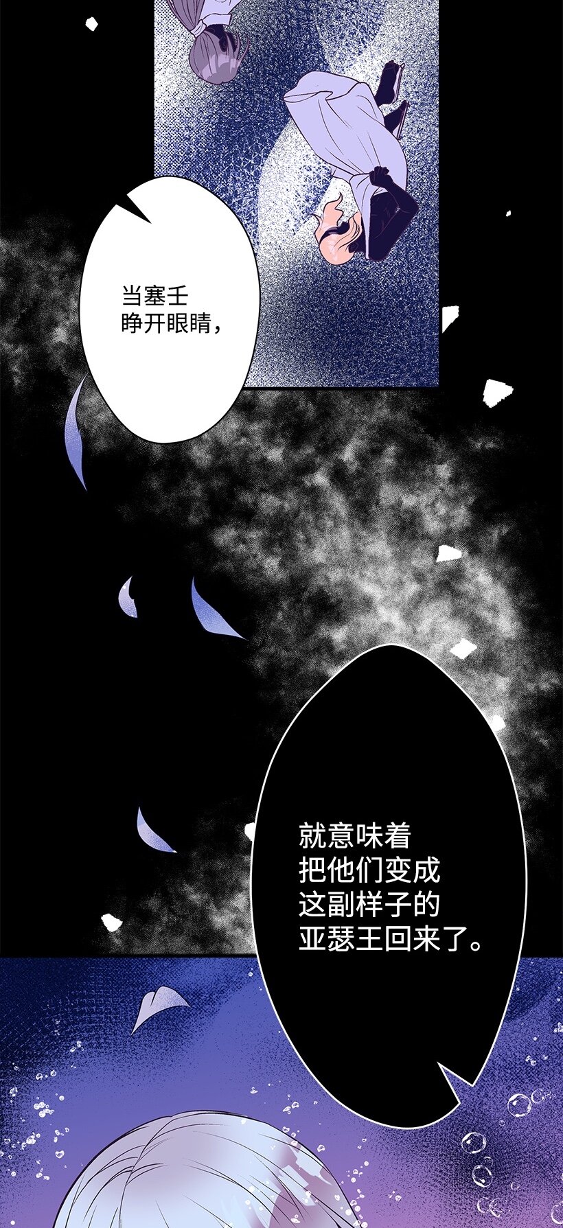 101 真正的人鱼(1/2)-第101话