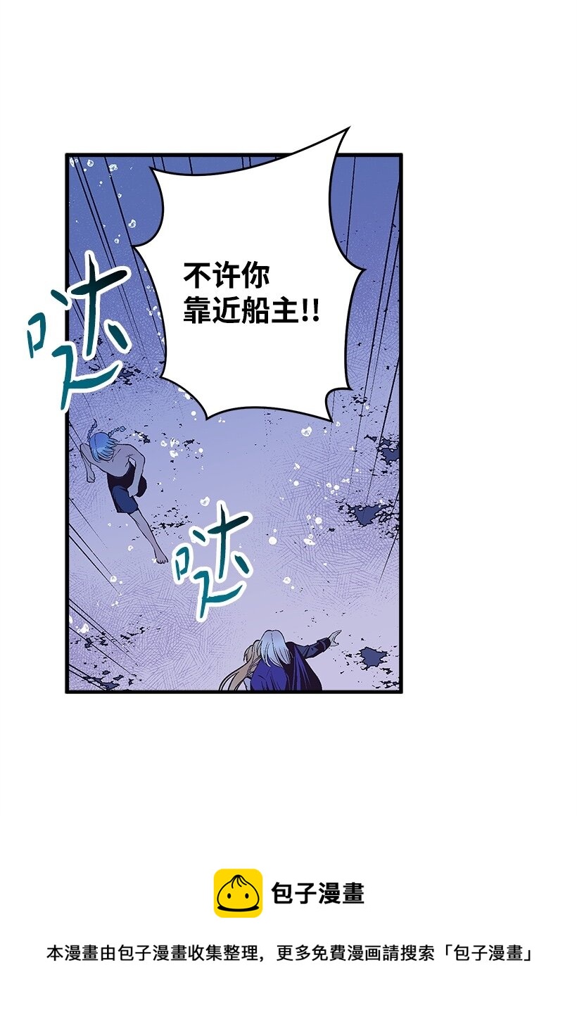 101 真正的人鱼(1/2)-第101话
