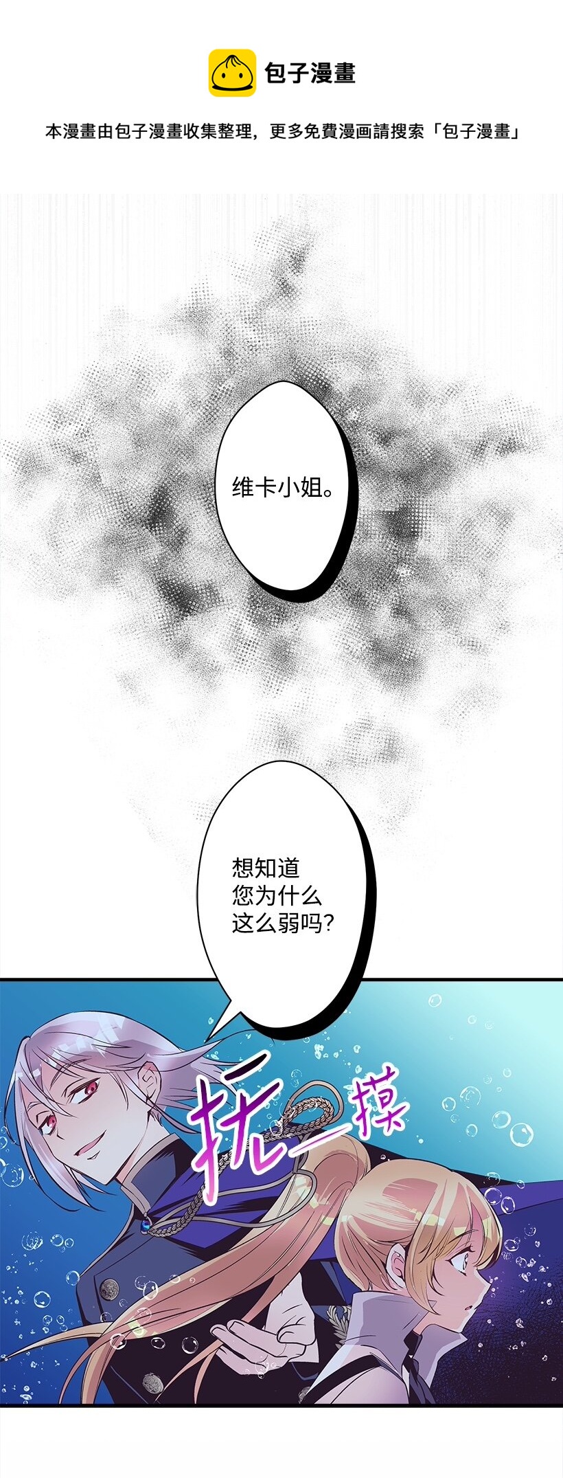 101 真正的人鱼(1/2)-第101话