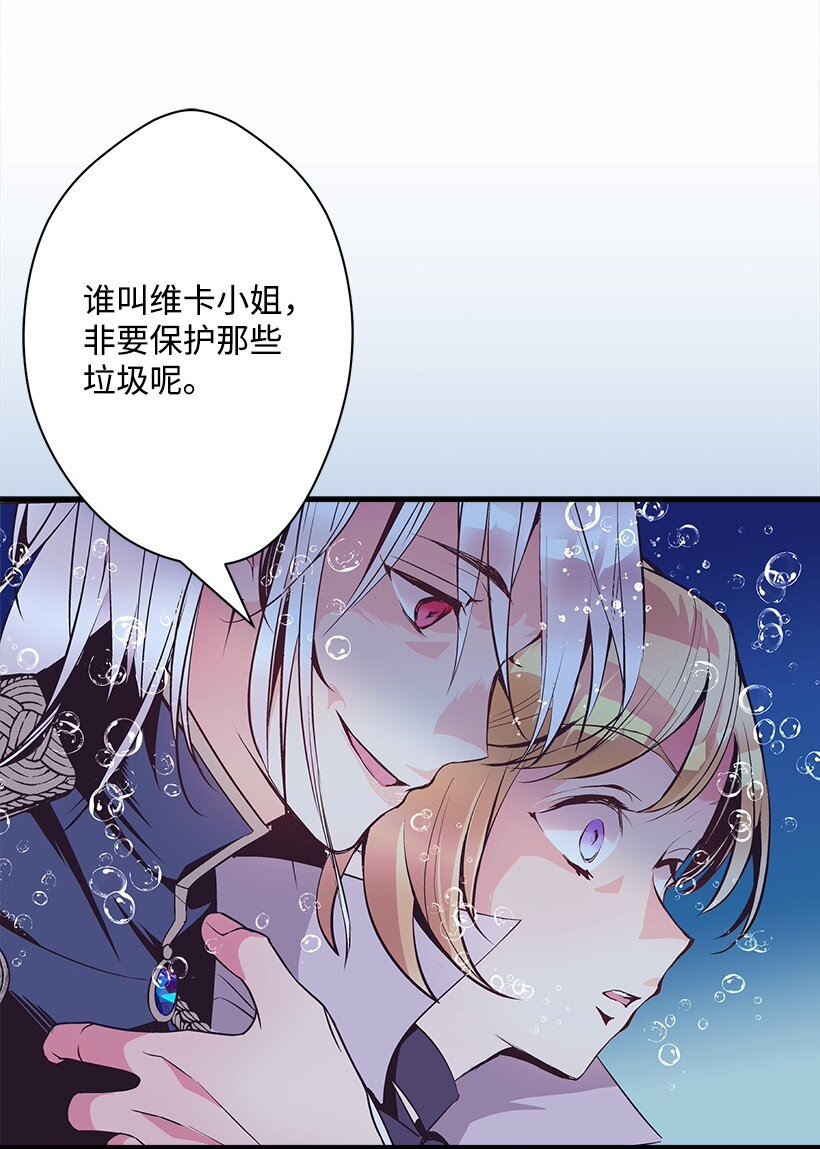 101 真正的人鱼(1/2)-第101话