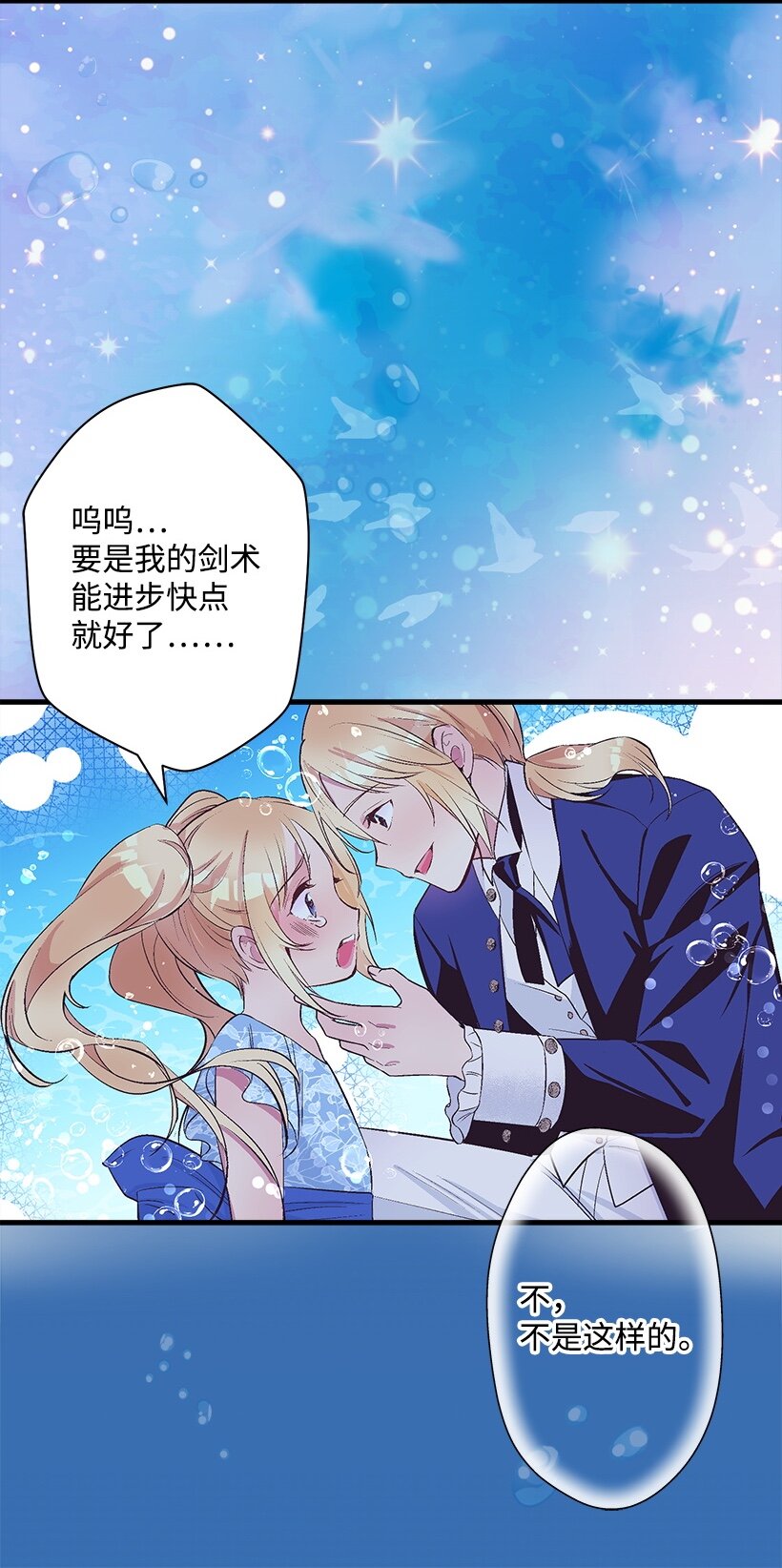 103 做梦？-第103话