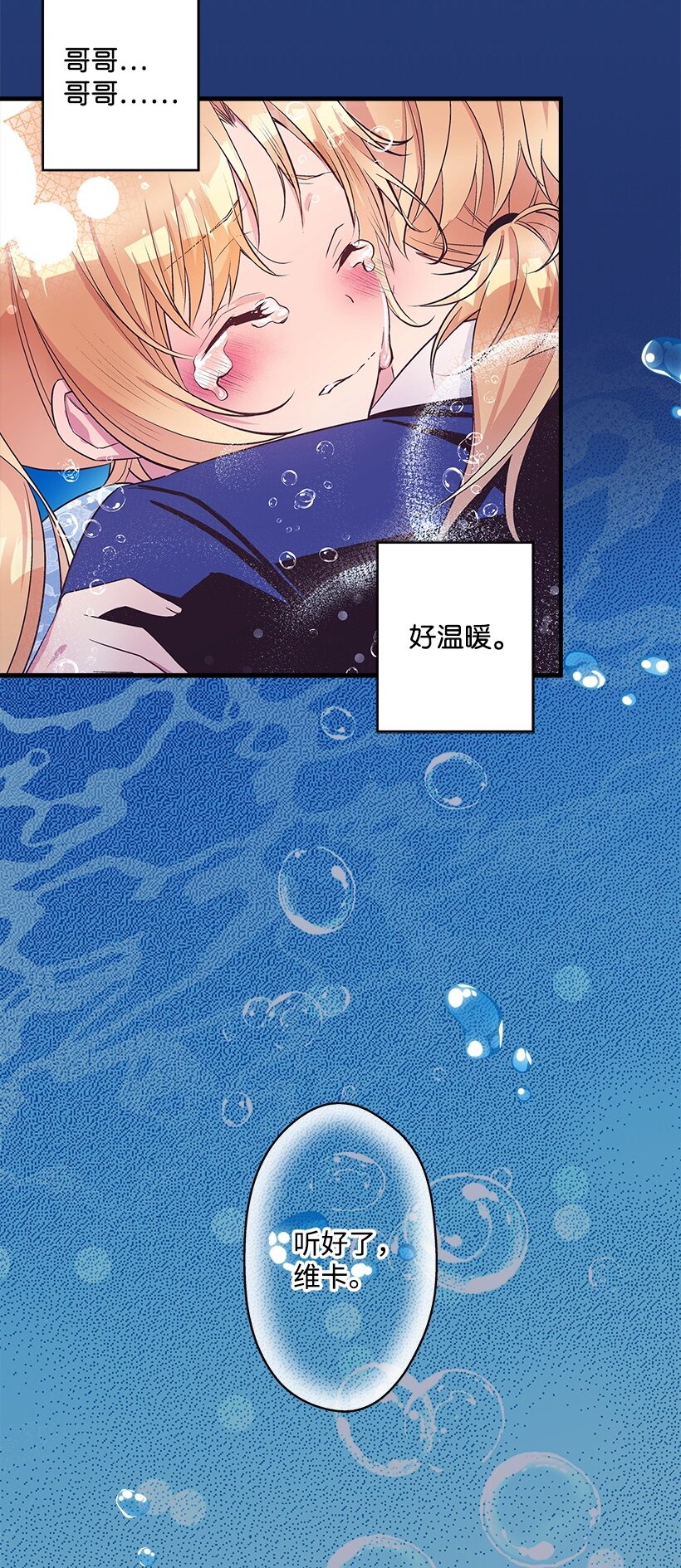 103 做梦？-第103话