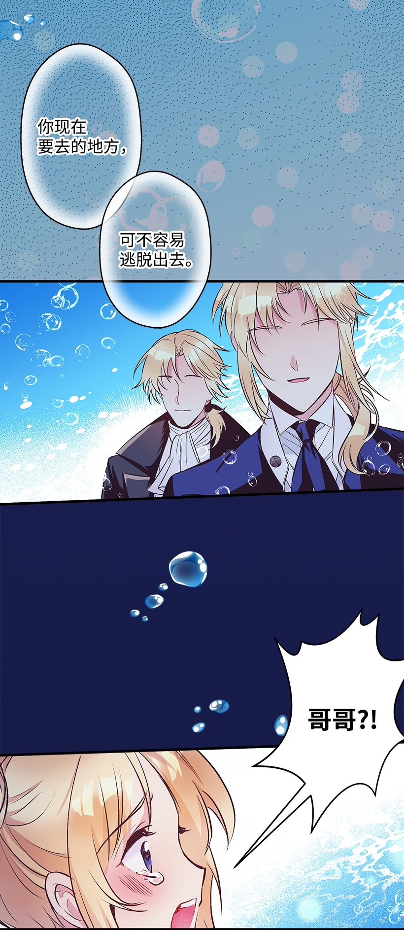 103 做梦？-第103话
