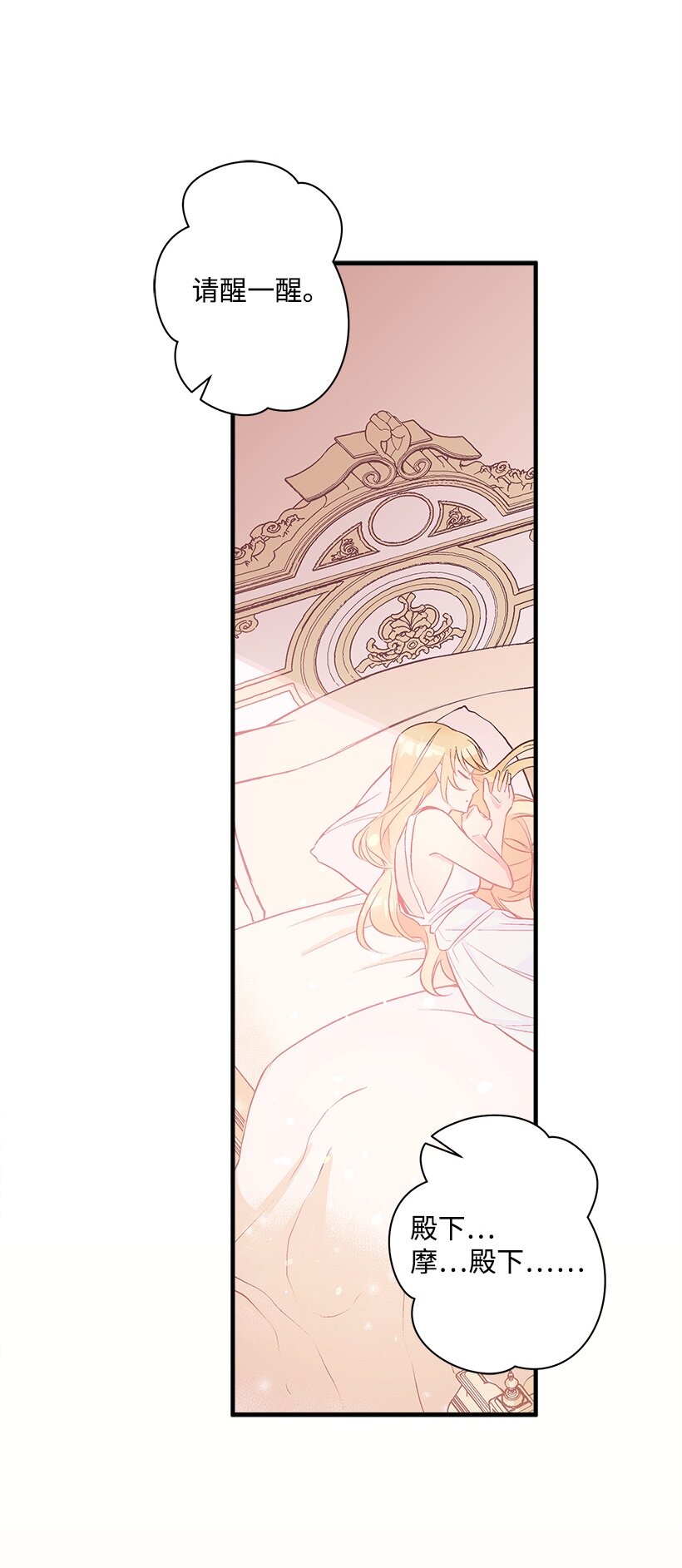 103 做梦？-第103话