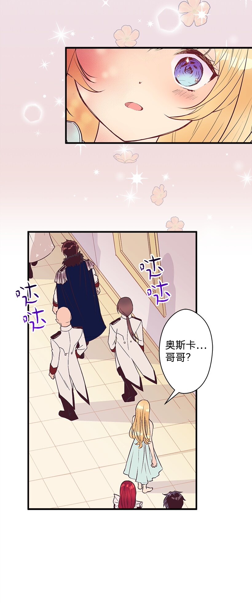 105 全员&mdash;cosplay(1/2)-第105话