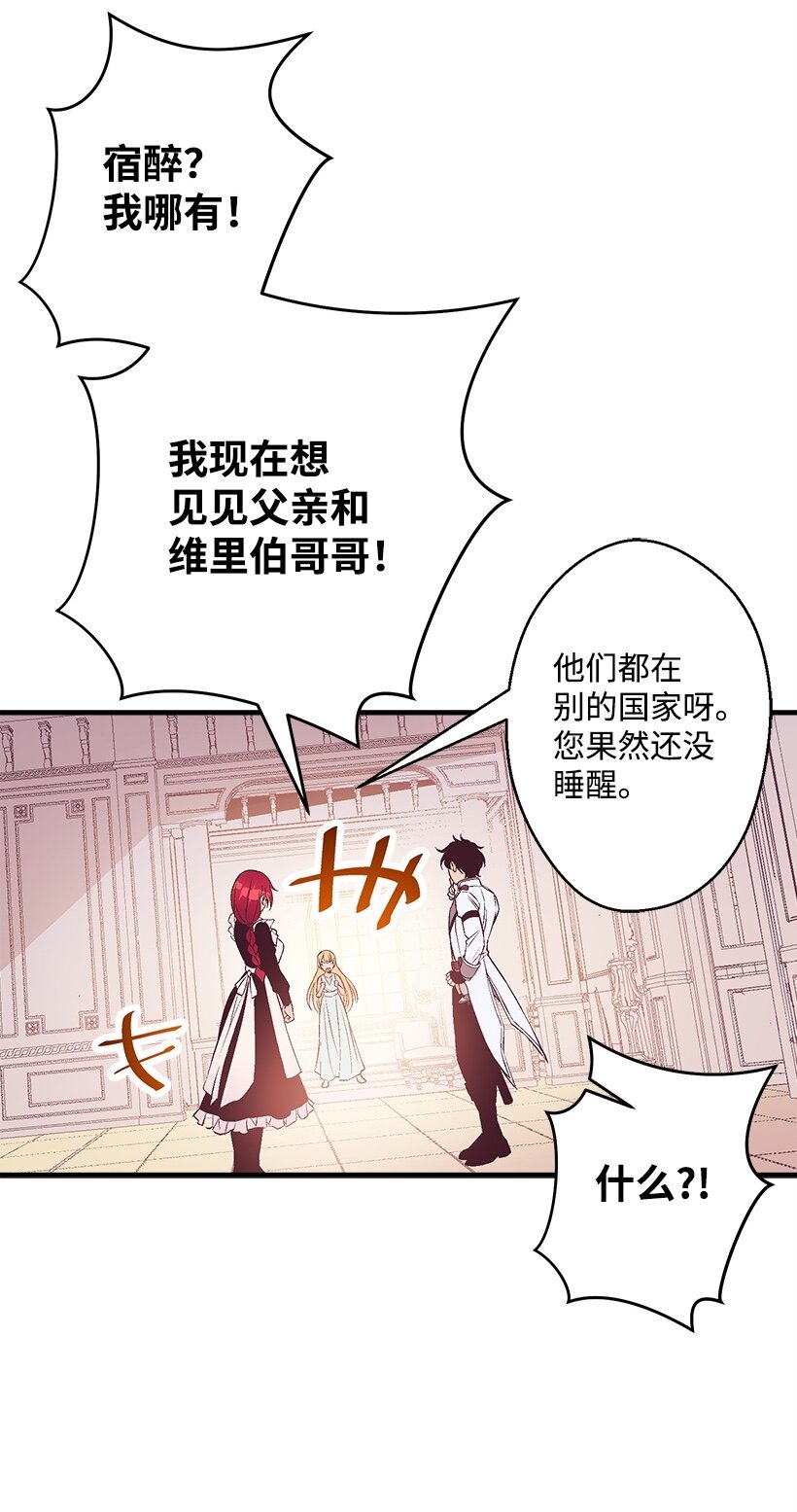 105 全员&mdash;cosplay(1/2)-第105话