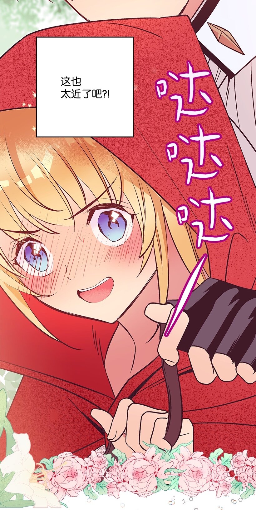 105 全员&mdash;cosplay(1/2)-第105话