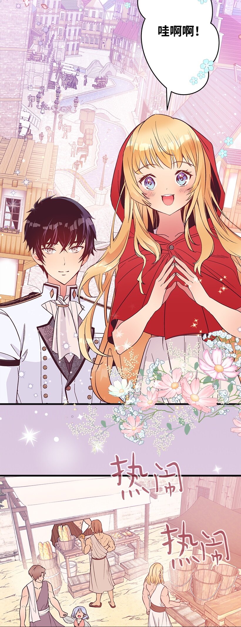 105 全员&mdash;cosplay(1/2)-第105话
