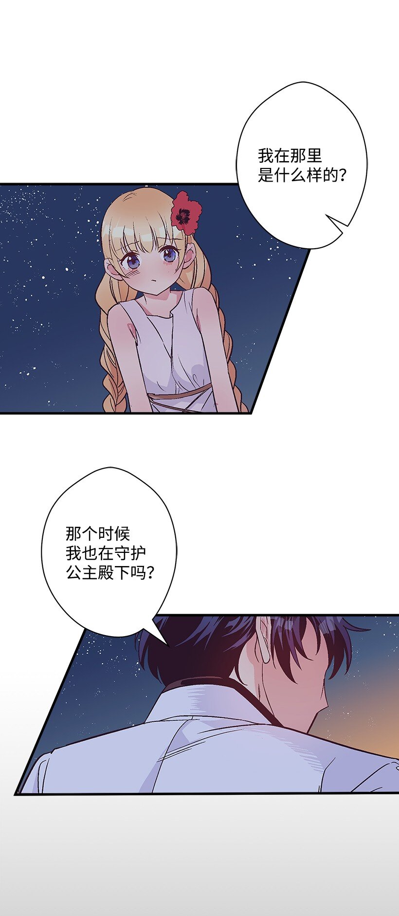 107 转世(1/2)-第107话