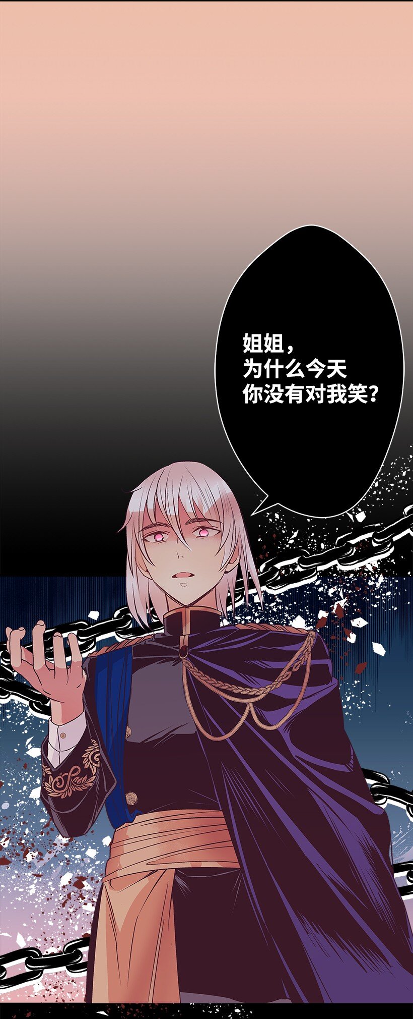 109 成为你的骑士(1/2)-第109话