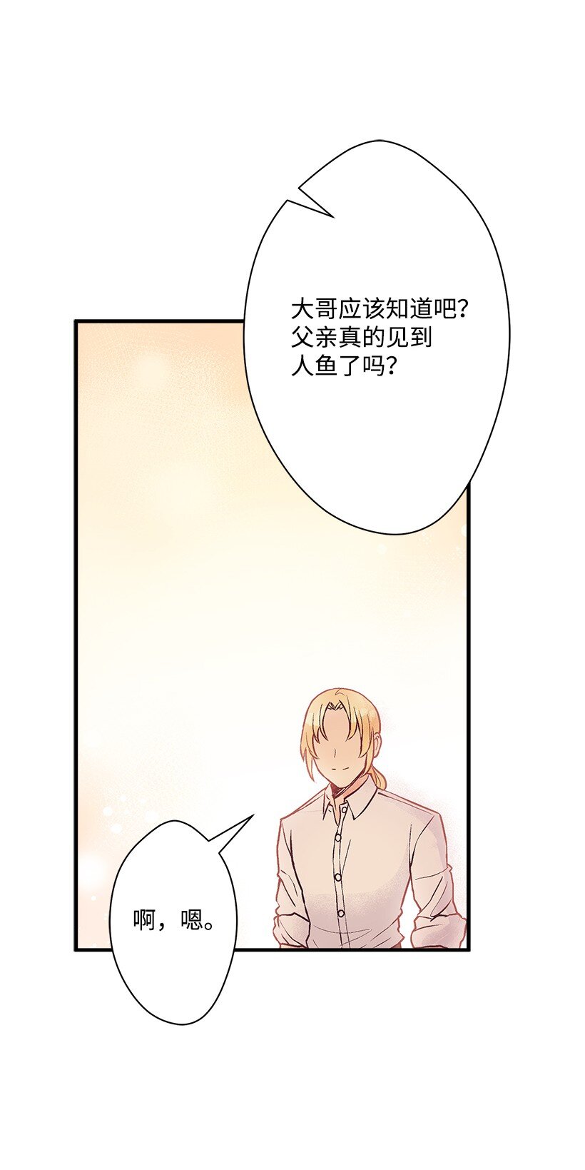 109 成为你的骑士(1/2)-第109话