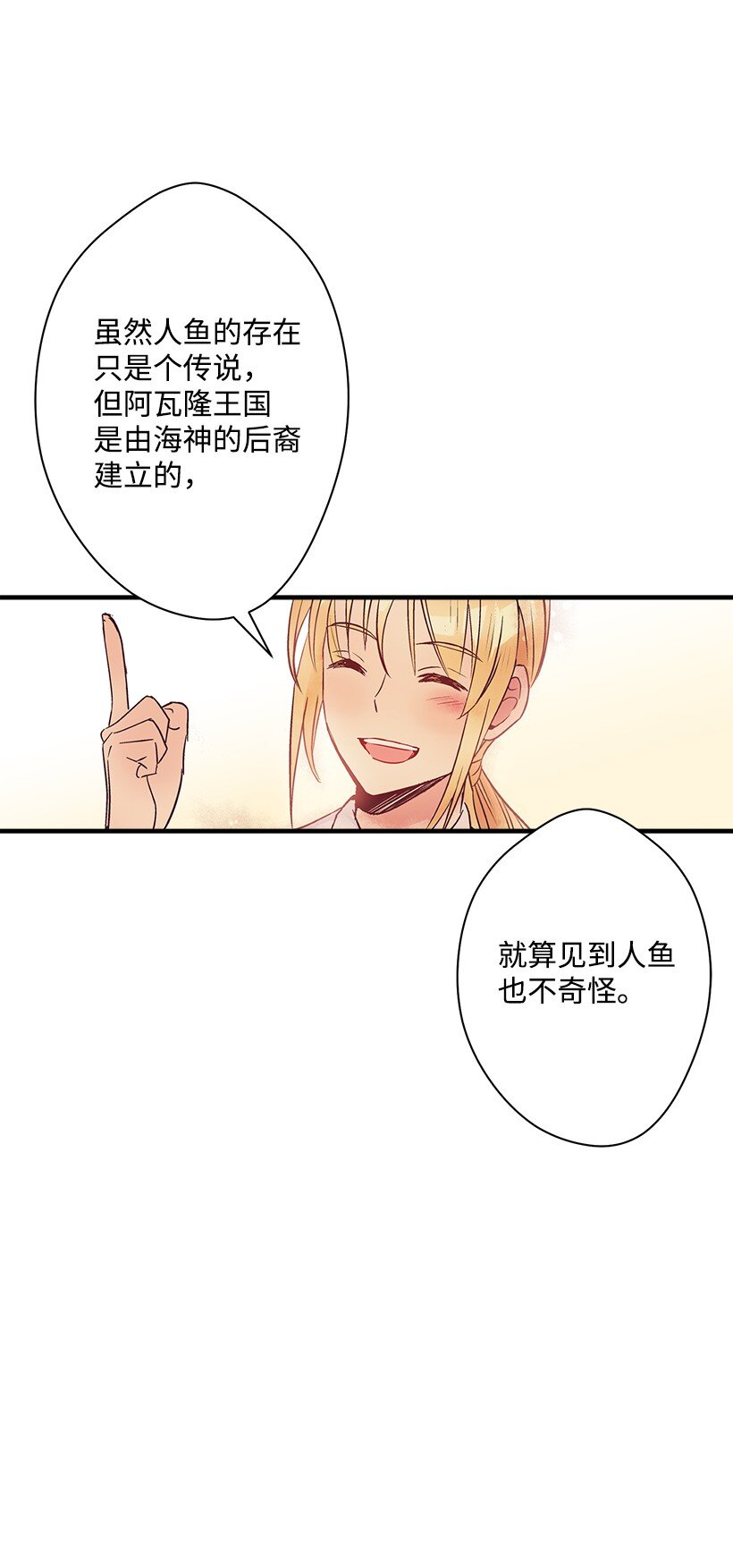 109 成为你的骑士(1/2)-第109话