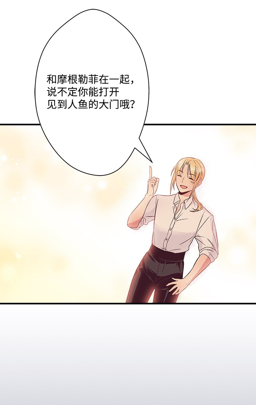 109 成为你的骑士(1/2)-第109话