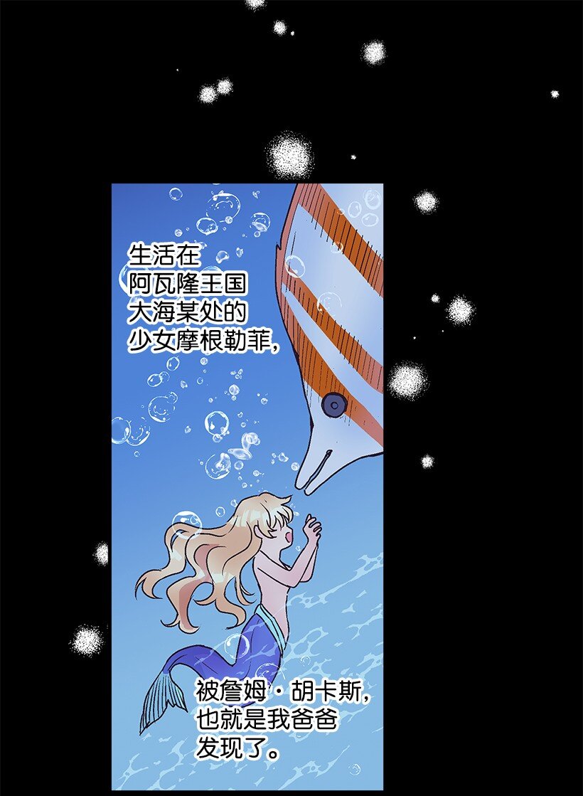 109 成为你的骑士(1/2)-第109话