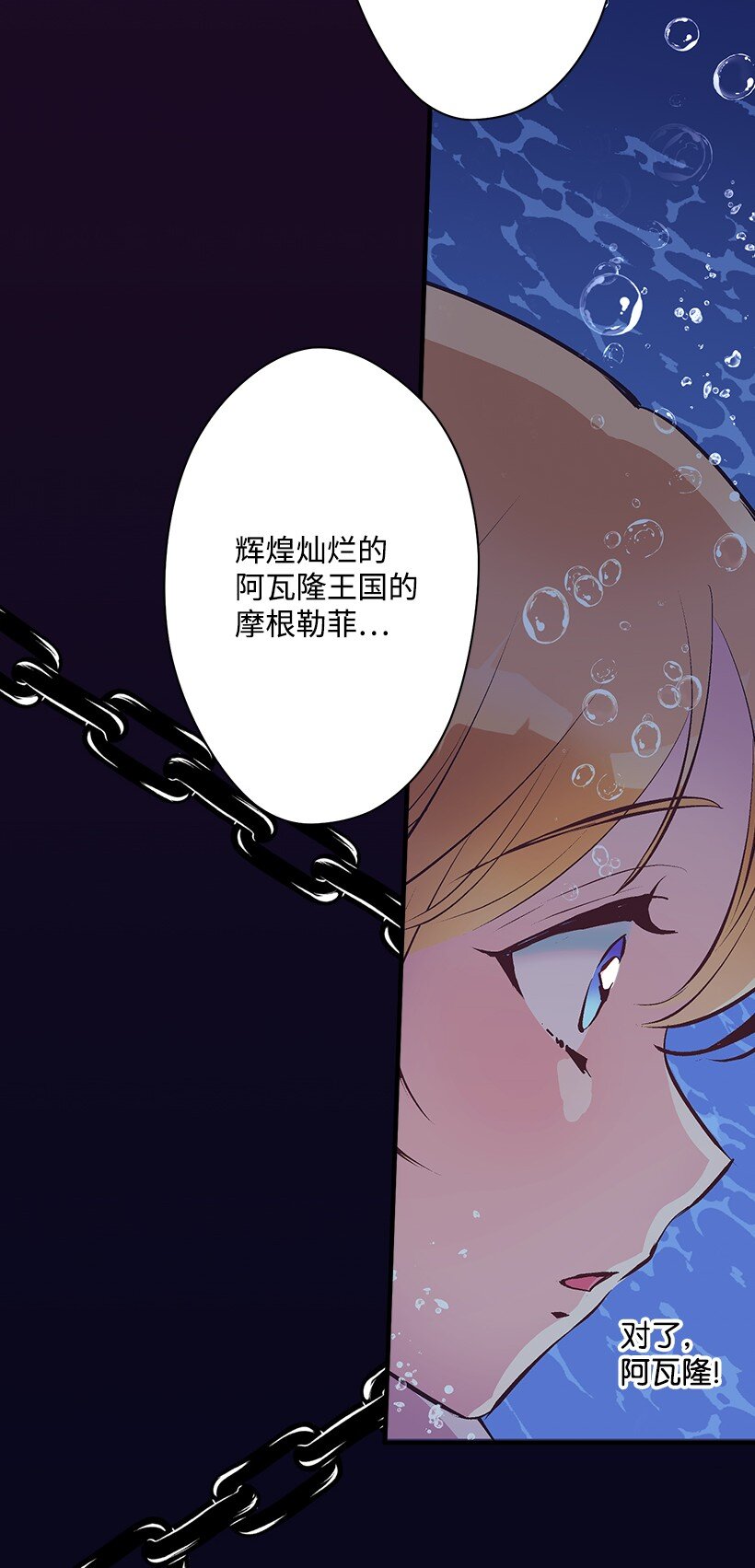 111 摩根勒菲的选择-第111话