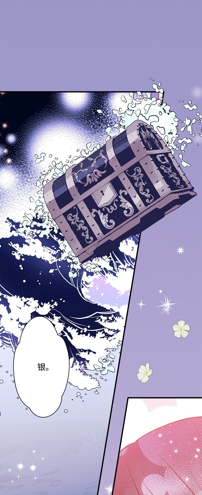 113 阿瓦隆最后的王(1/2)-第113话