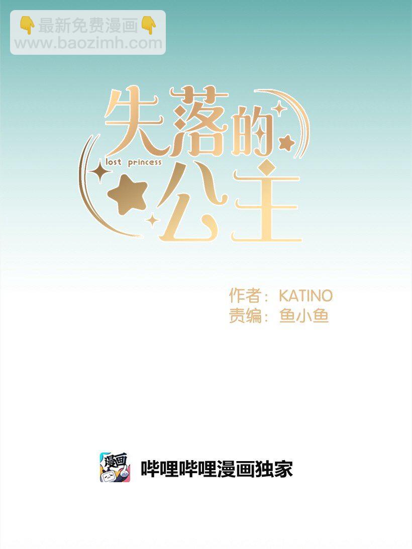 113 阿瓦隆最后的王(1/2)-第113话