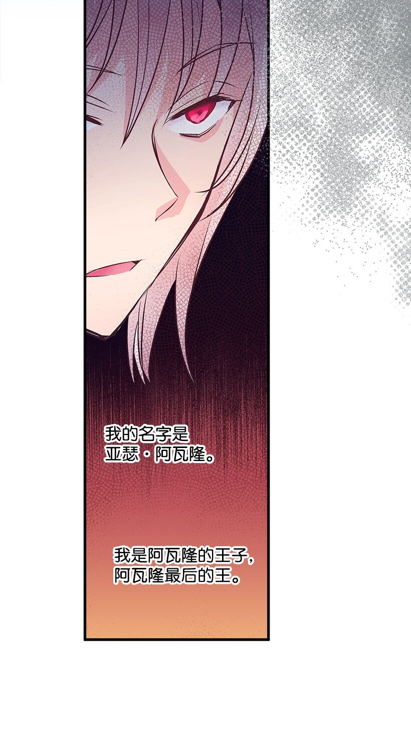 113 阿瓦隆最后的王(1/2)-第113话