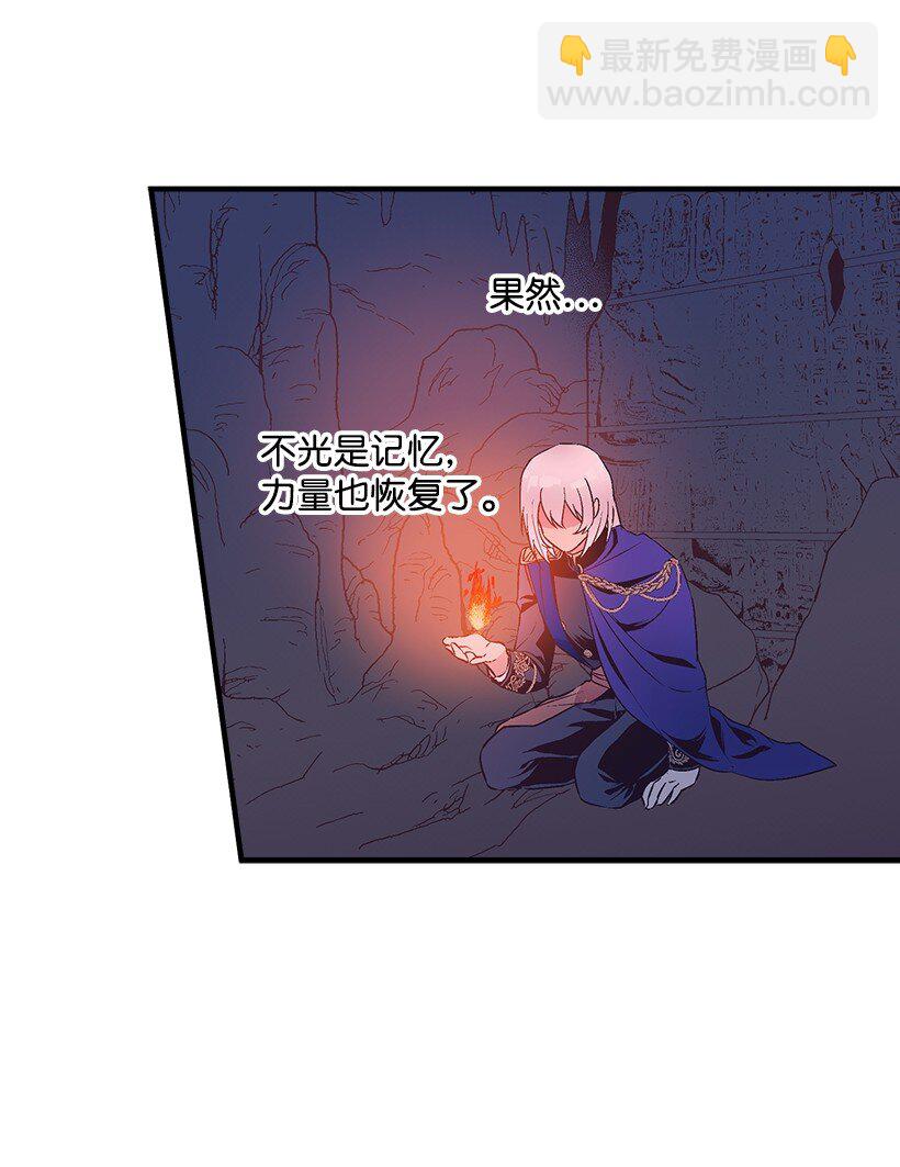 113 阿瓦隆最后的王(1/2)-第113话