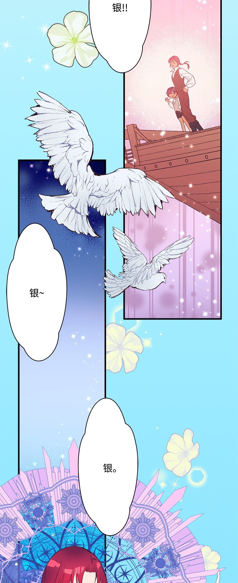 113 阿瓦隆最后的王(1/2)-第113话